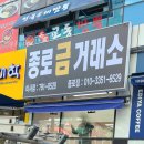 은거래시계수리점 - 용인시 수지구 현암로 154 | 은거래시계수리점