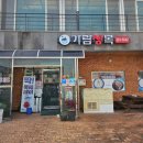 가람생복 이미지