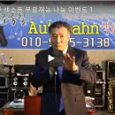아우토반색소폰