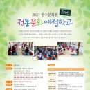 연수문화원 이미지