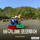 코코투어 - 중구 서소문로 89 | 코코투어