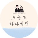 오늘바다 이미지