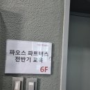 파오스 이미지