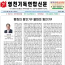 영천기독연합신문 기고 "평화의 왕인가? 불화의 왕인가?" 이미지