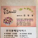 온누리플라워