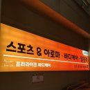 마디마디바디케어 | 부천 신중동 건식 전신마사지 추천 프리라이프 바디케어 솔직후기