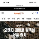 ㅇㅇㅇ? 한화 팬들아 이거 공식 굿즈샵 맞아? 이미지
