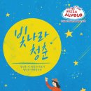 (주)알볼로에프앤씨 이미지