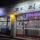 용산이모코다리찜 이미지