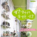 즐거운시간 이미지