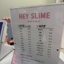 헤이키즈 키즈카페 | 용호동 W스퀘어 헤이 슬라임키즈카페 체험 후기