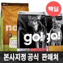 붕가붕가샵 | 강아지 눈물사료로 유명한 화이트도그 사료