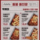 통불 이미지