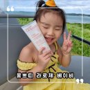 [공지] 베이비 케어 몽 쁘띠 라로제 론칭 베이비 모이스처라이징 페이스 바디크림 아기 로션 후기