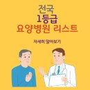 (의)영님의료재단 개금중앙요양병원 이미지