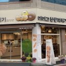 미미고찹쌀꽈배기신가신창점 이미지