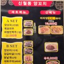 지양로 | 신월동 양꼬치 양고급갈비 꿔바로우 내돈내산 솔직후기