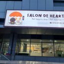 살롱드하츠 이미지