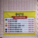[대전 가수원동 맛집] 송반점_차돌짬뽕 짜장면 탕수육
