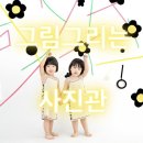 그림그리는사진관
