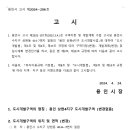 상현4지구 도시개발사업