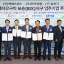 평택포승물류센터(포승BIX지구) 이미지