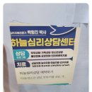하늘심리상담센터 - 서초구 강남대로 545-4 | 하늘심리상담센터