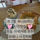 쪼매니사진카페