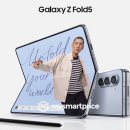 Galaxy Z Fold 5 포스터 유출 이미지