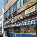 통영가 | 내돈내산, 통영 생선구이 정식 맛집 통영가