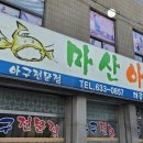 분수대오거리(창전동) 이미지