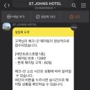 호텔세인트 이미지