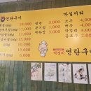 덕정리연탄구이