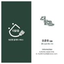 서울시 광진구 군자동 홀가하우스