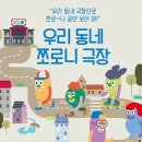 쪼로니