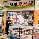 남성포목