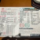 고반식당사천점
