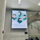 러브 스토리 인 오페라 | 전소민 윤시윤 첫 연극 사의찬미 관람 후기