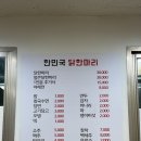 닭한마리 이미지