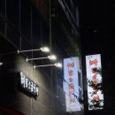 마포소금구이 | 여수 원조마포소금구이 웅천 고깃집 묻지마 고기 후기