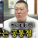 누누히 말하는 키작남의 위험성 이미지