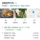 김범정먹거리 이미지
