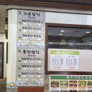 문헌공원 | 오산 밥집 물향기쌈밥정식 든든한 점심 후기