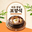 금곡추어탕 - 진주시 대신로207번길 3 | 금곡추어탕