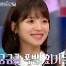 핱시 필터 벗은 하트시그널4 김지영.jpgif 이미지