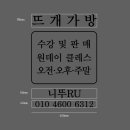 뜨게공방 이미지