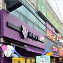 달롱도르요거트아이스크림대구수성점