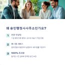 기업연합행정사사무소 이미지