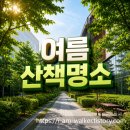 마곡 걷기 좋은 곳 LG사이언스파크 여름 산책 코스