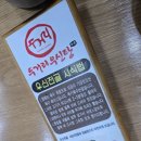 안산 선부동 선부역 [두거리우신탕] 한식맛집 국밥추천